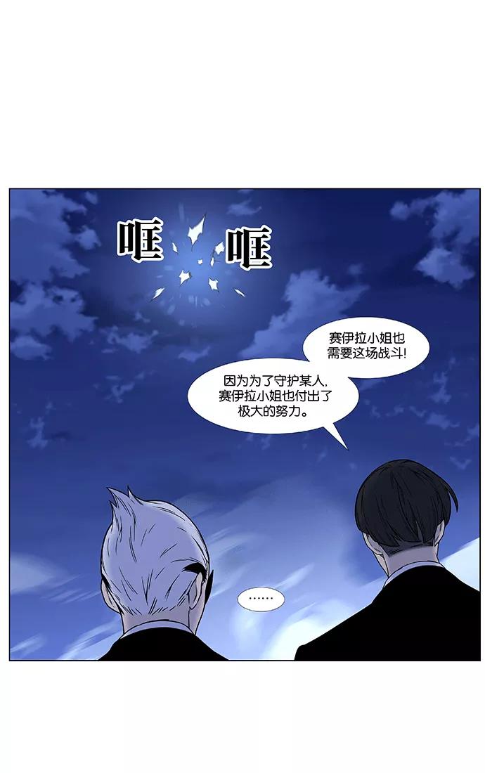 大贵族 第455话 第22页