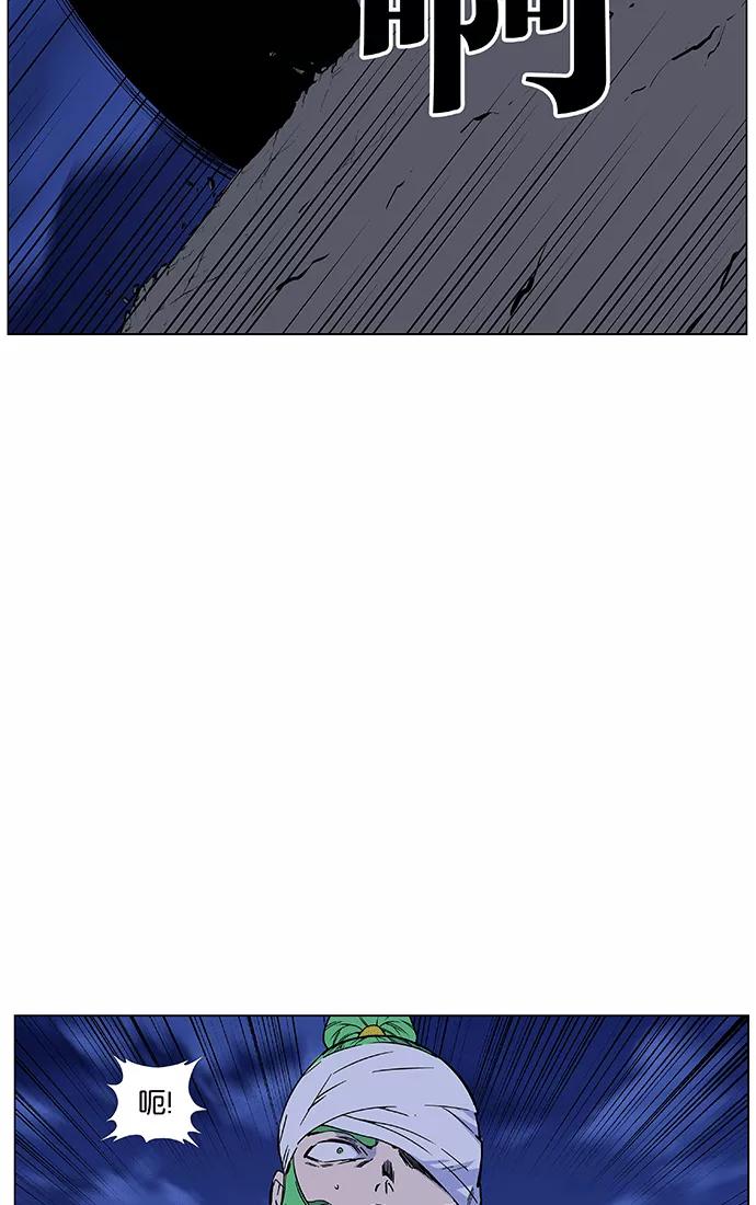 大贵族 第455话 第74页