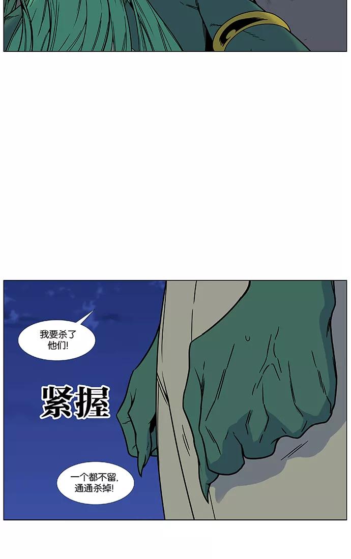 大贵族 第455话 第7页