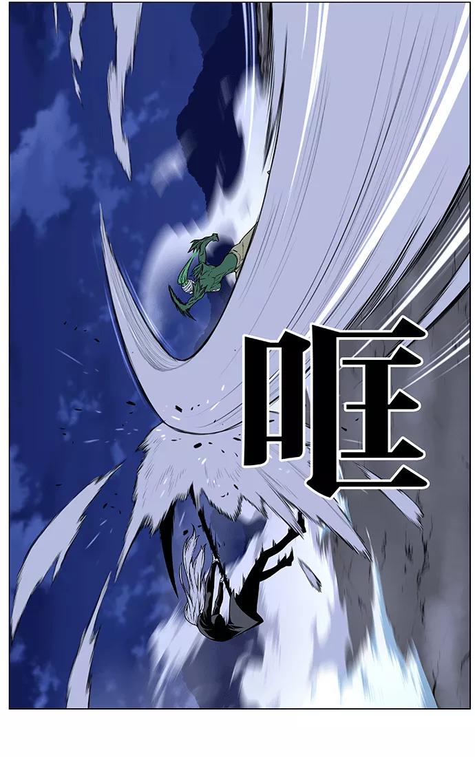 大贵族 第455话 第39页
