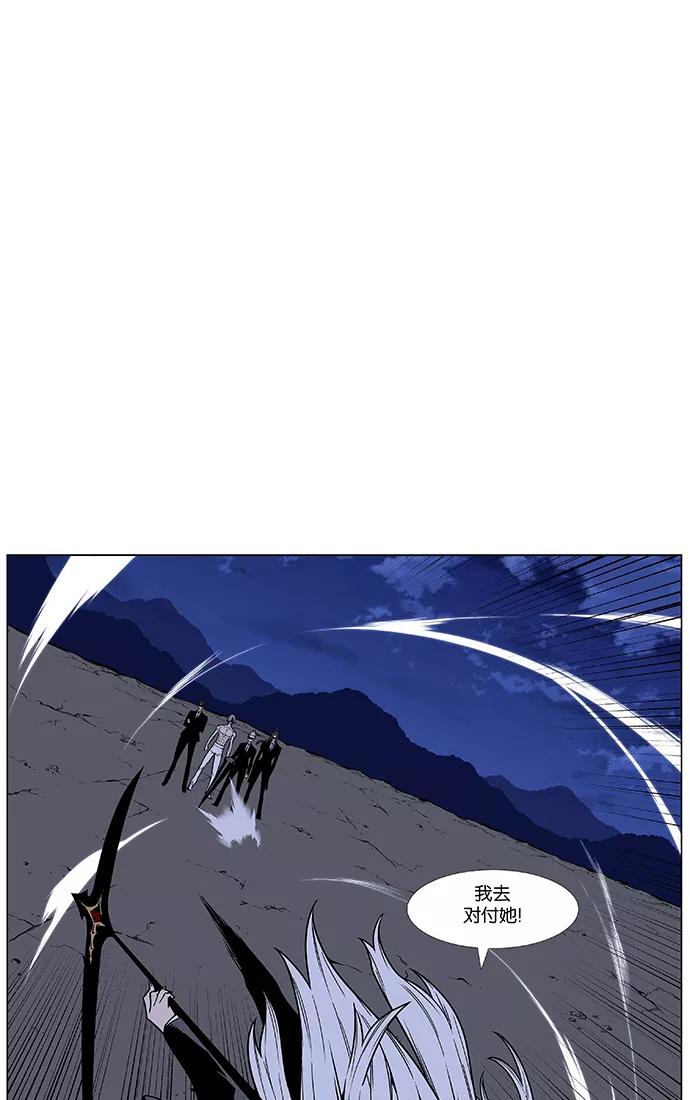 大贵族 第455话 第11页