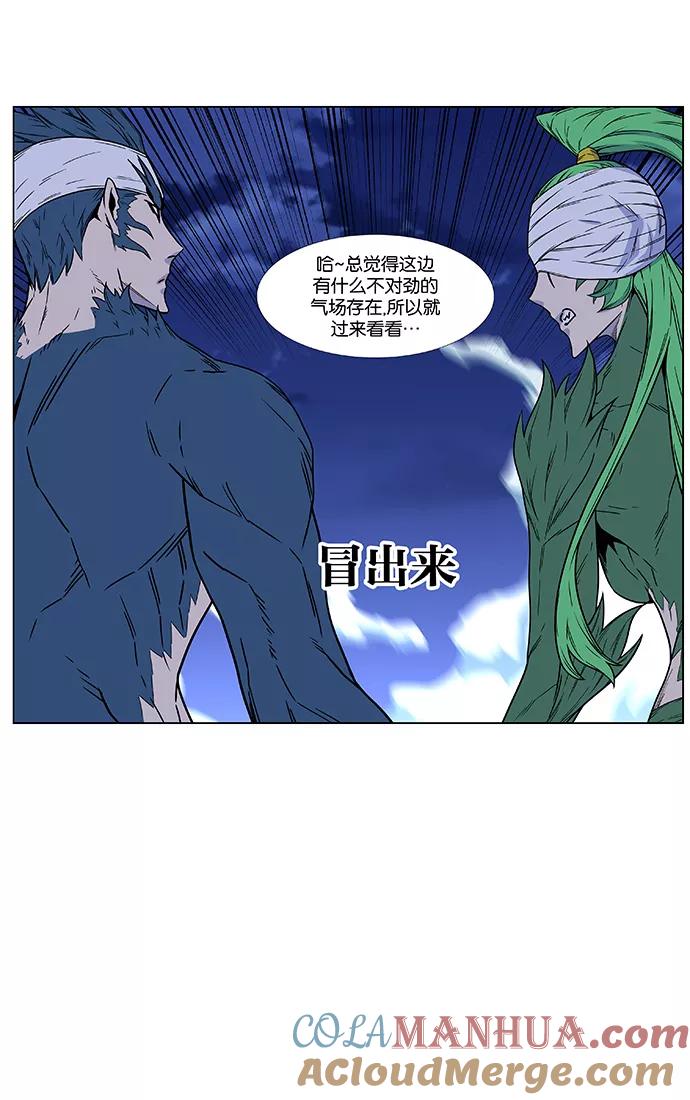 大贵族 第456话 第88页