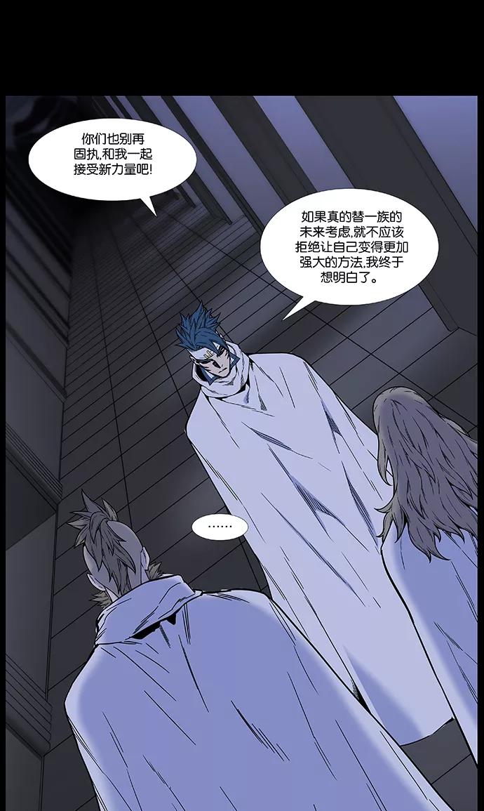 大贵族 第456话 第26页
