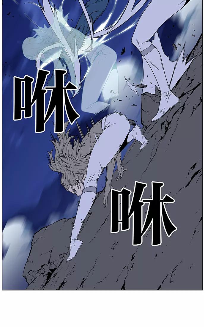 大贵族 第456话 第48页