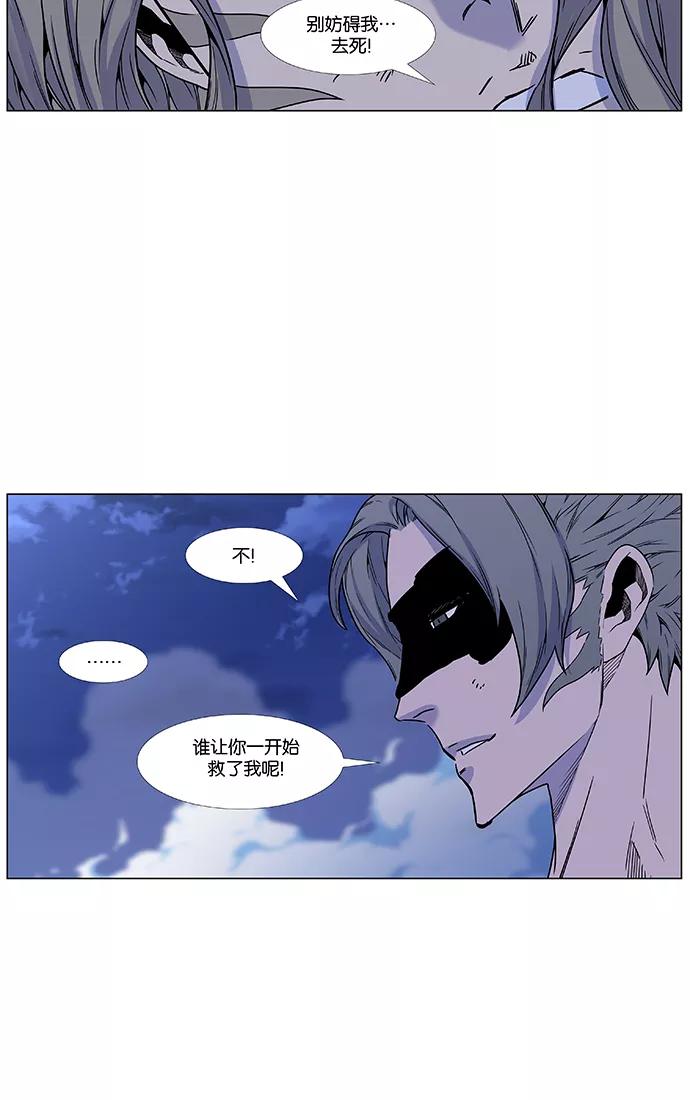 大贵族 第456话 第78页