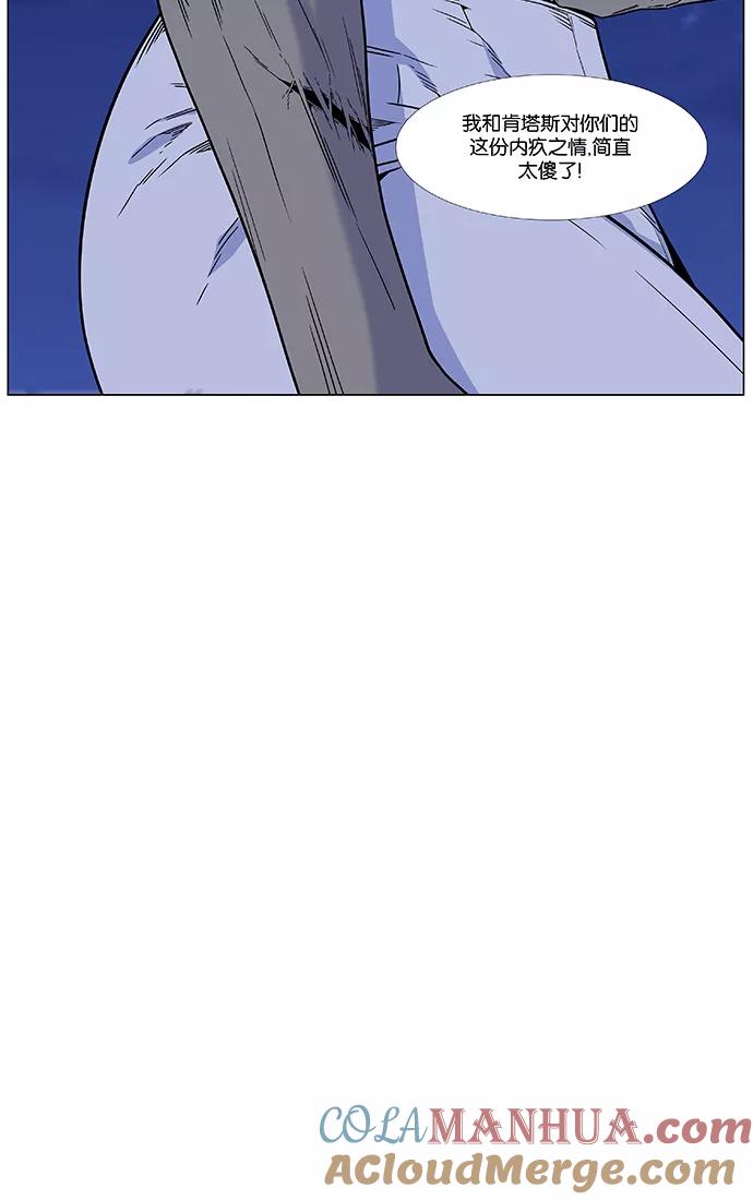 大贵族 第456话 第13页