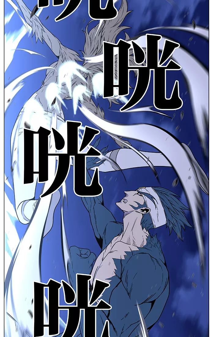 大贵族 第456话 第57页