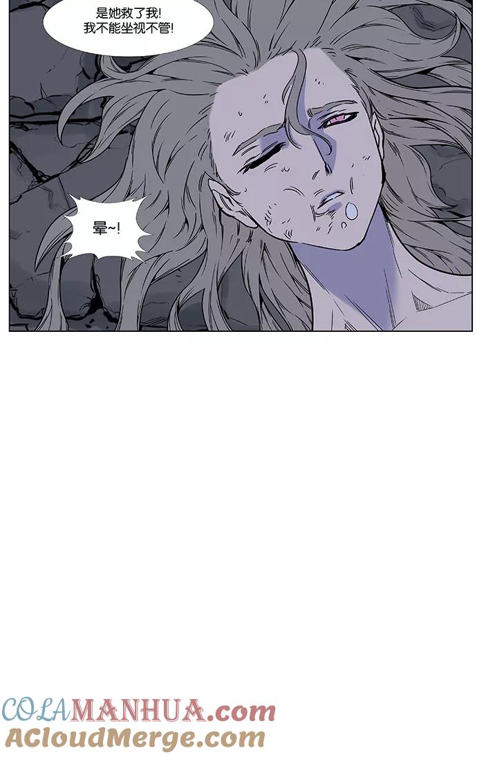 大贵族 第456话 第76页