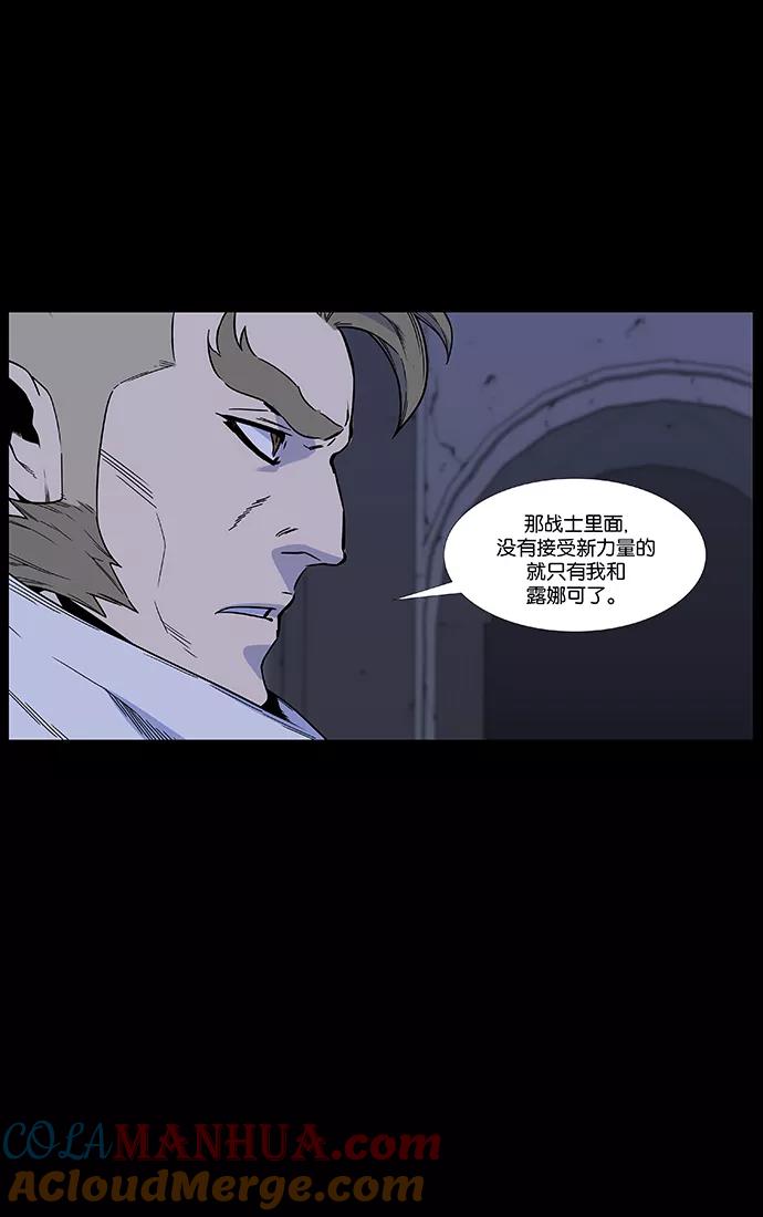 大贵族 第456话 第25页
