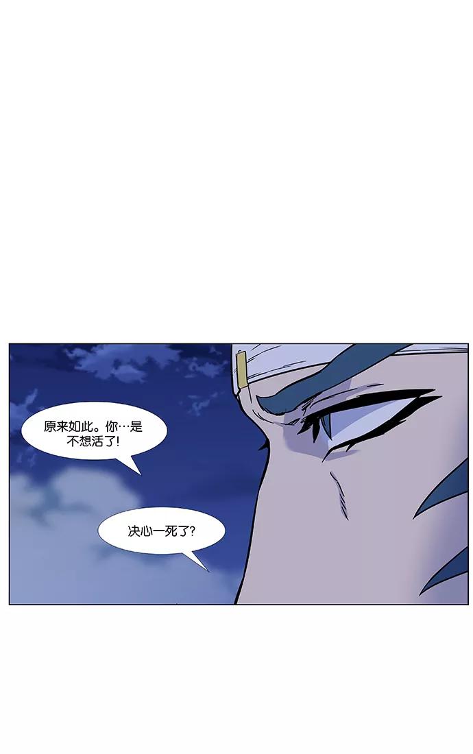 大贵族 第456话 第17页