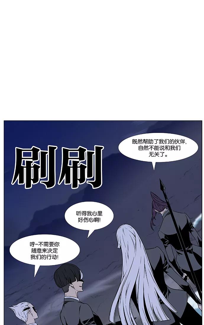 大贵族 第456话 第81页