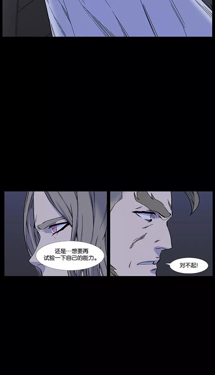大贵族 第456话 第27页
