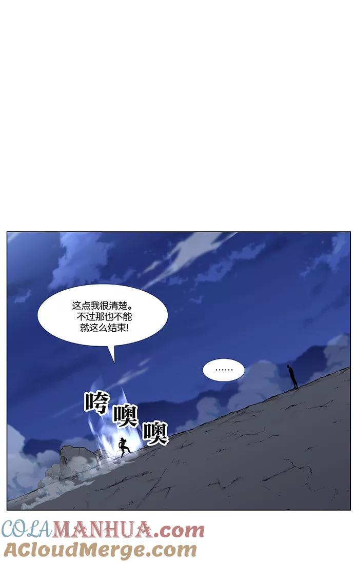 大贵族 第456话 第16页