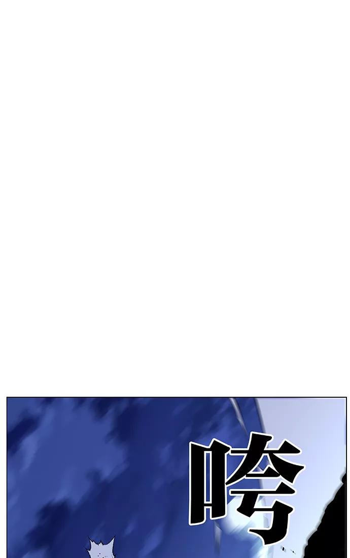 大贵族 第456话 第44页