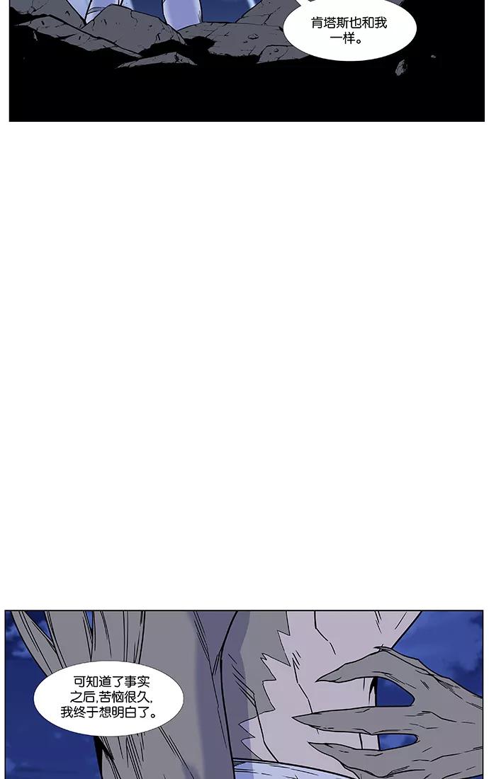 大贵族 第456话 第12页