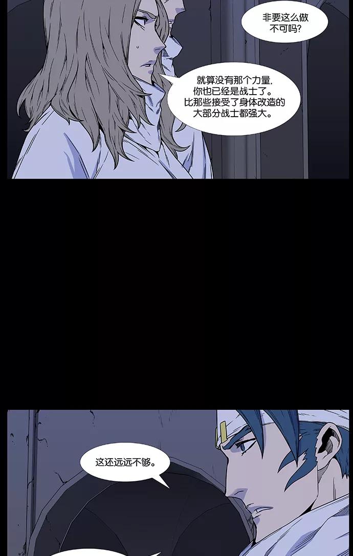 大贵族 第456话 第23页