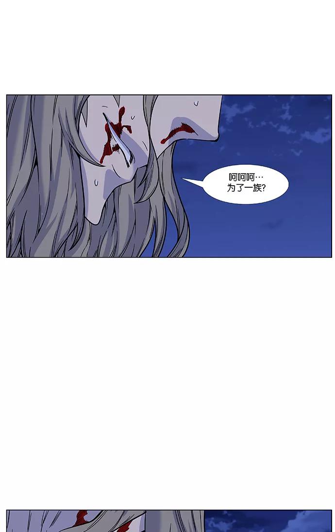 大贵族 第456话 第9页