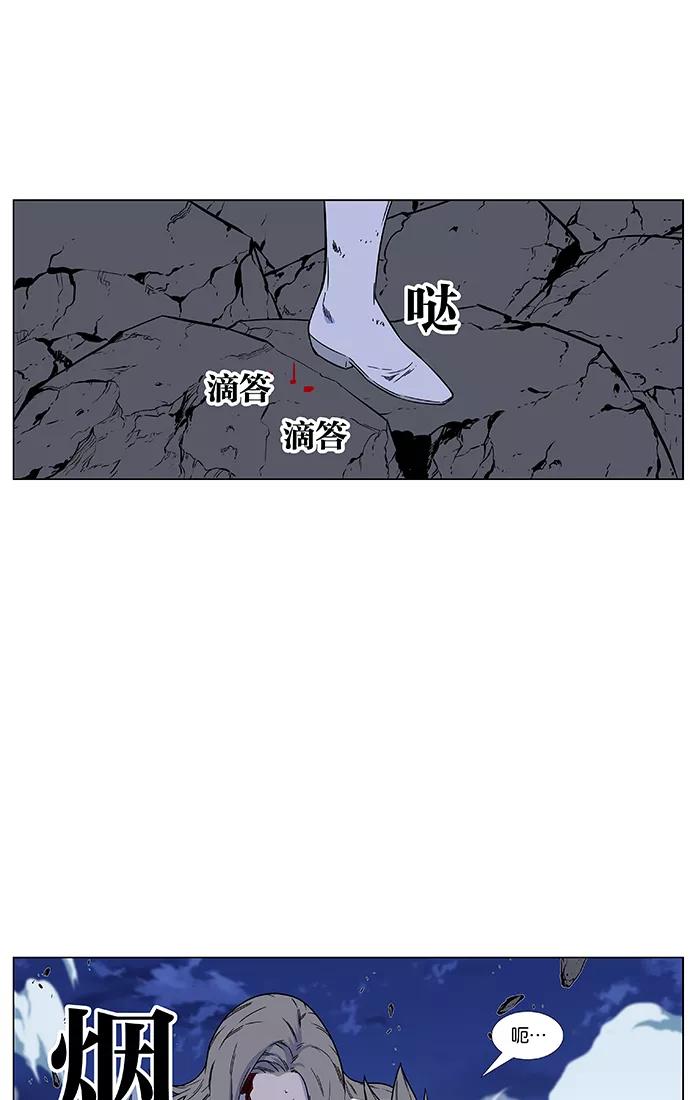 大贵族 第456话 第2页