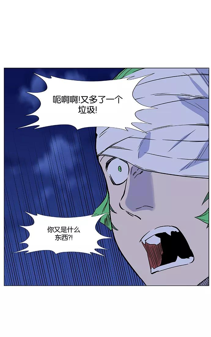 大贵族 第456话 第92页