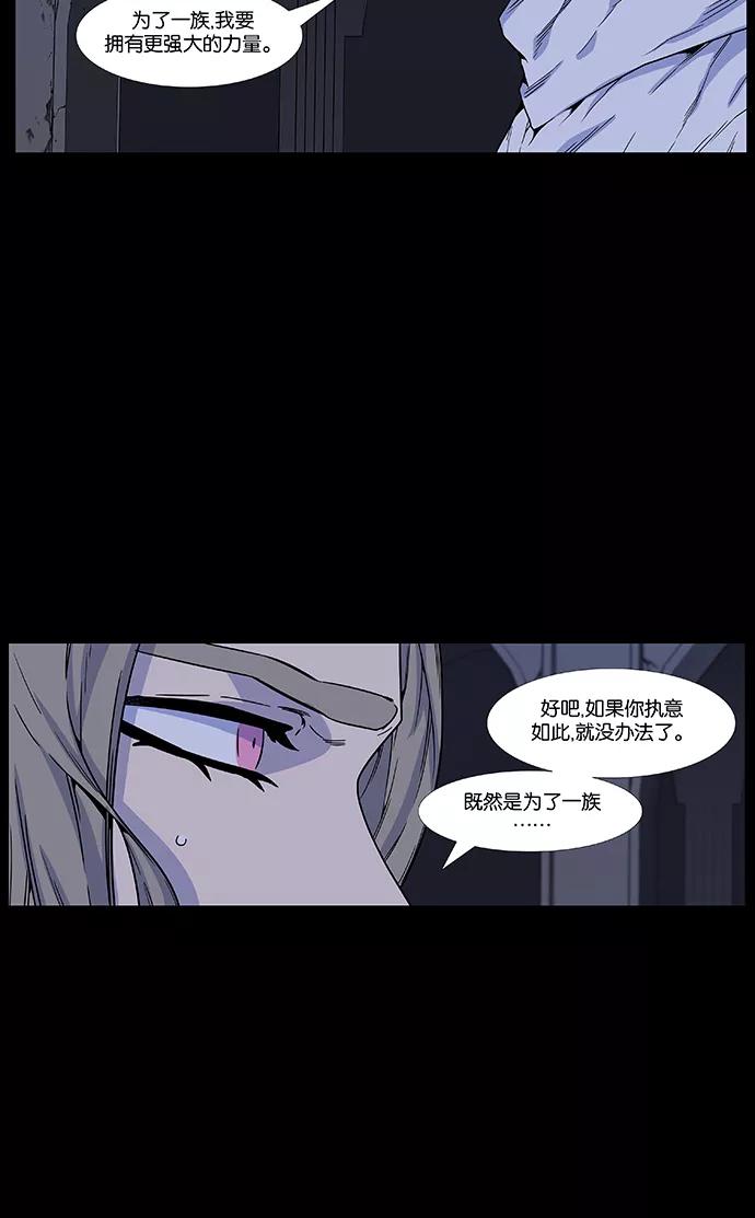 大贵族 第456话 第24页