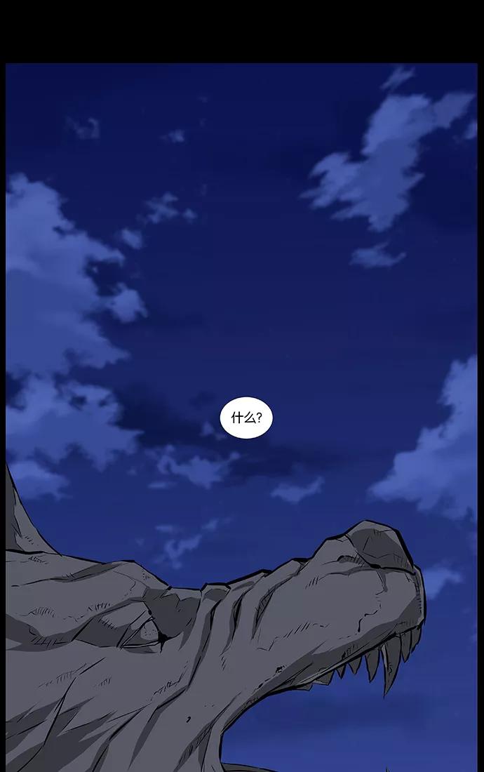 大贵族 第456话 第20页