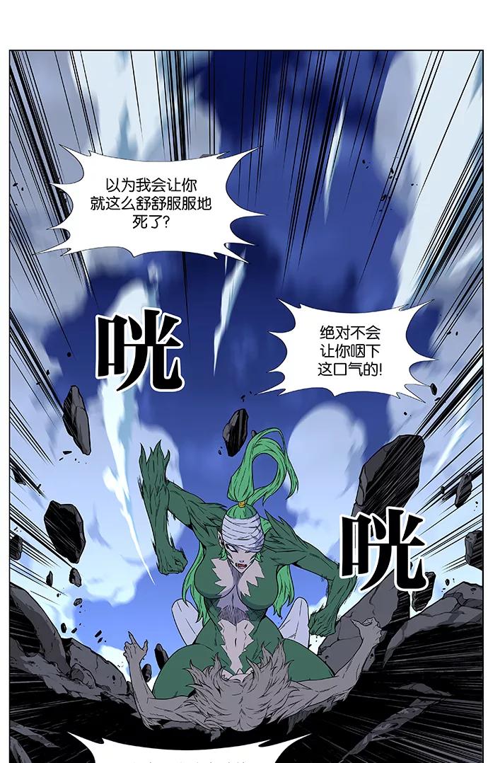 大贵族 第456话 第68页