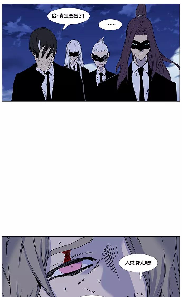 大贵族 第456话 第77页