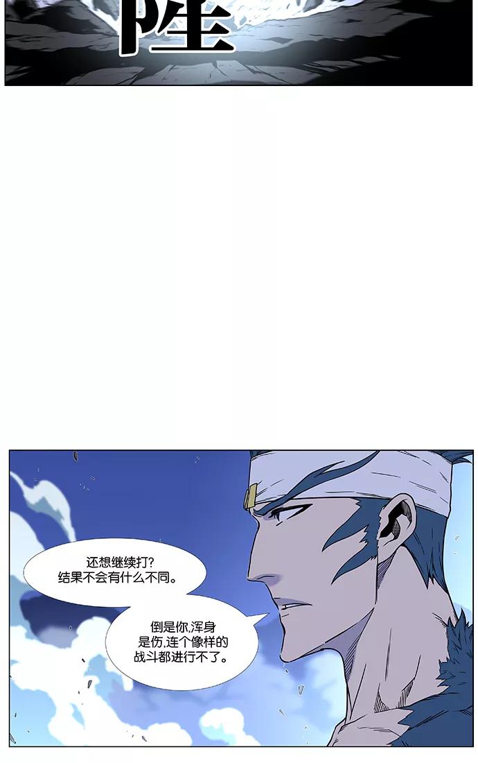 大贵族 第456话 第15页