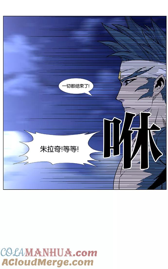 大贵族 第456话 第64页