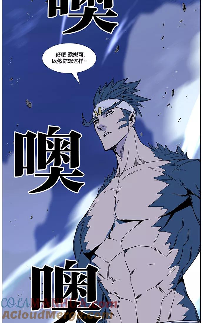 大贵族 第456话 第31页