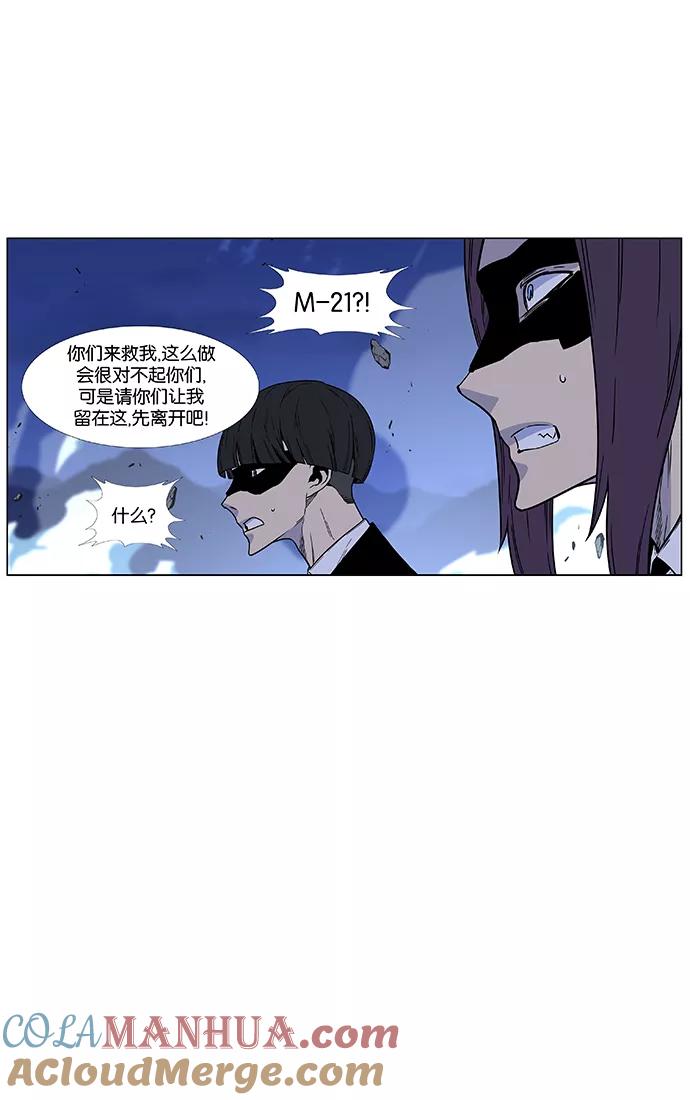 大贵族 第456话 第73页
