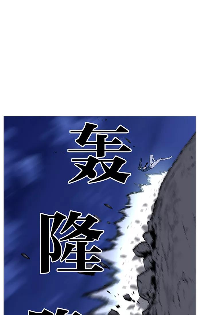 大贵族 第456话 第39页