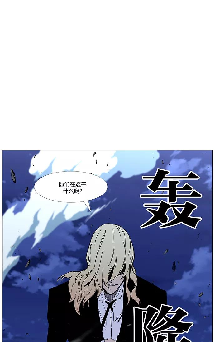 大贵族 第456话 第89页