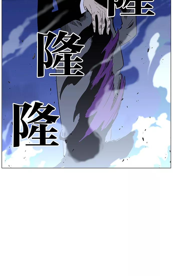 大贵族 第456话 第90页
