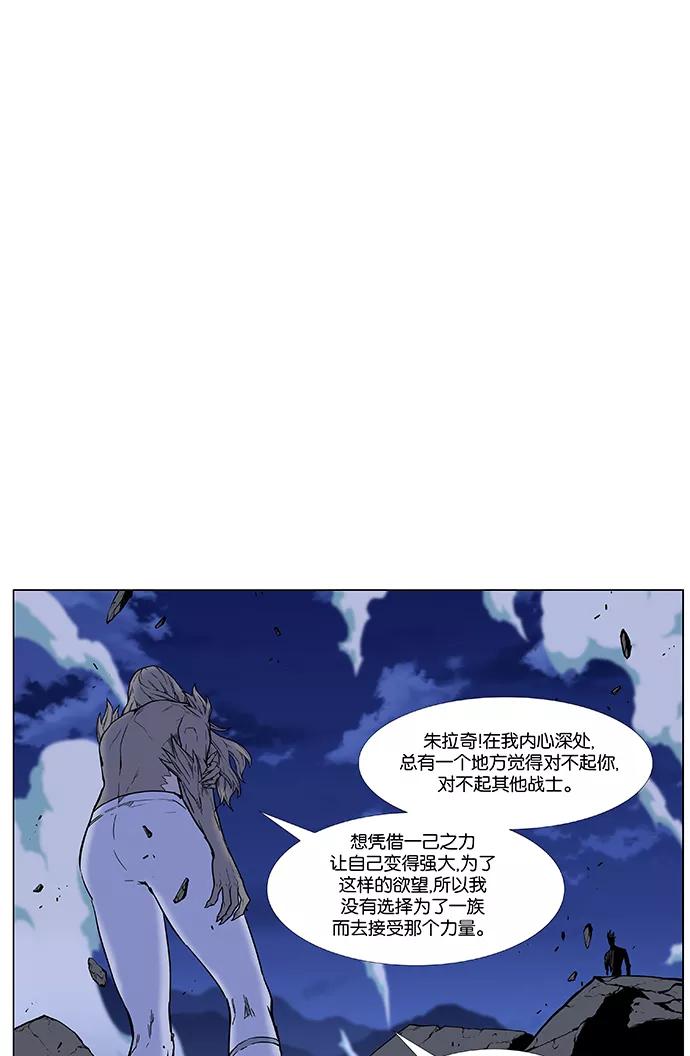 大贵族 第456话 第11页