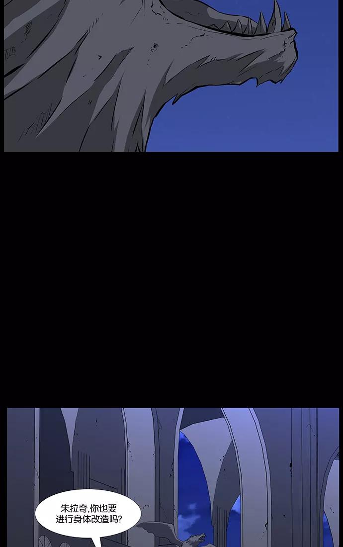 大贵族 第456话 第21页