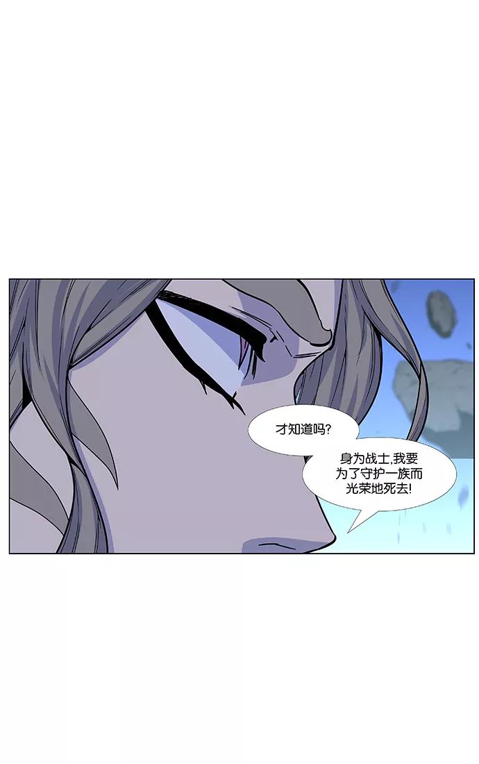 大贵族 第456话 第18页