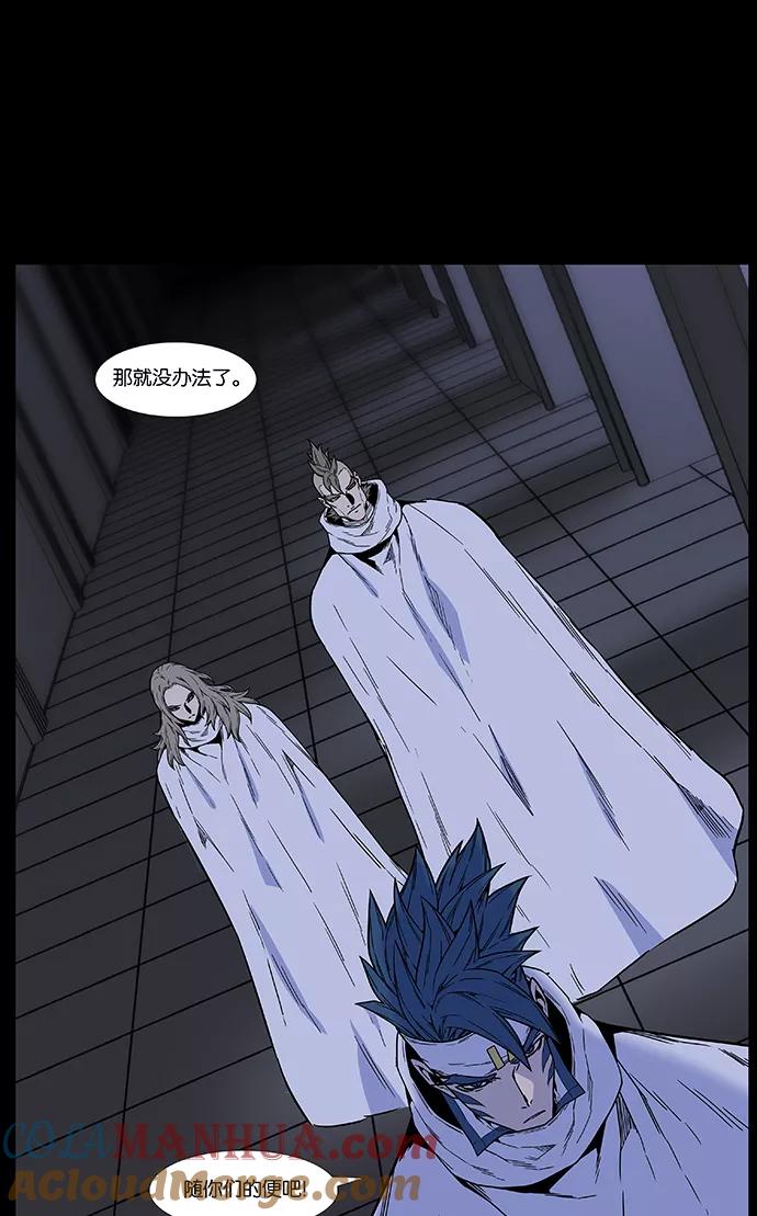 大贵族 第456话 第28页
