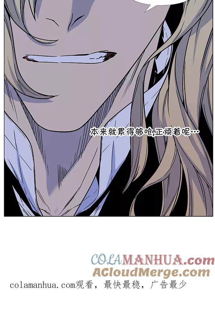 大贵族 第456话 第94页