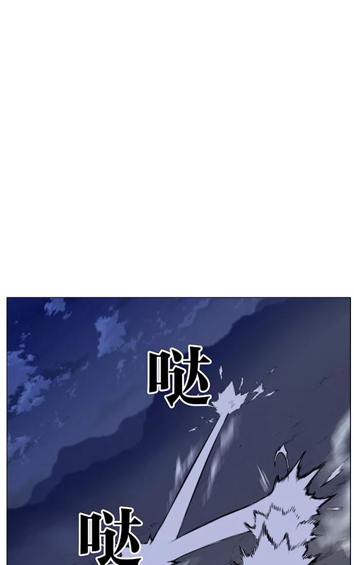大贵族 第456话 第33页