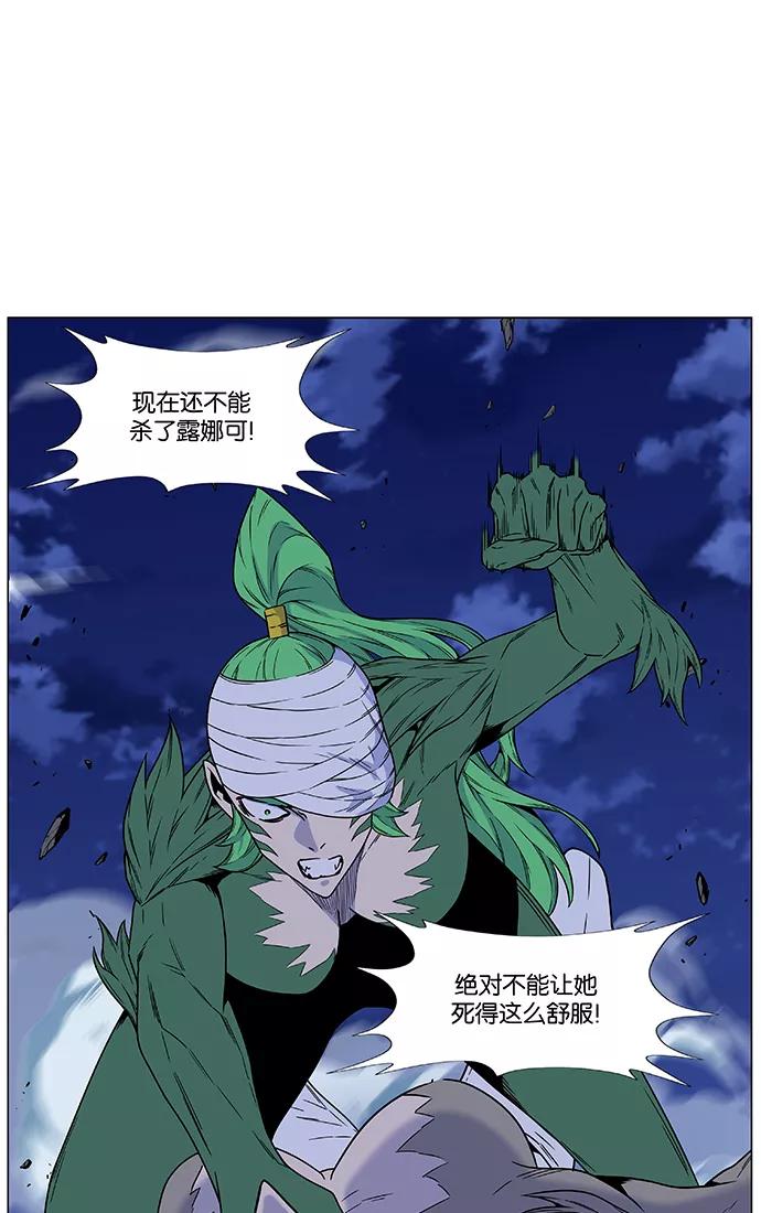 大贵族 第456话 第65页