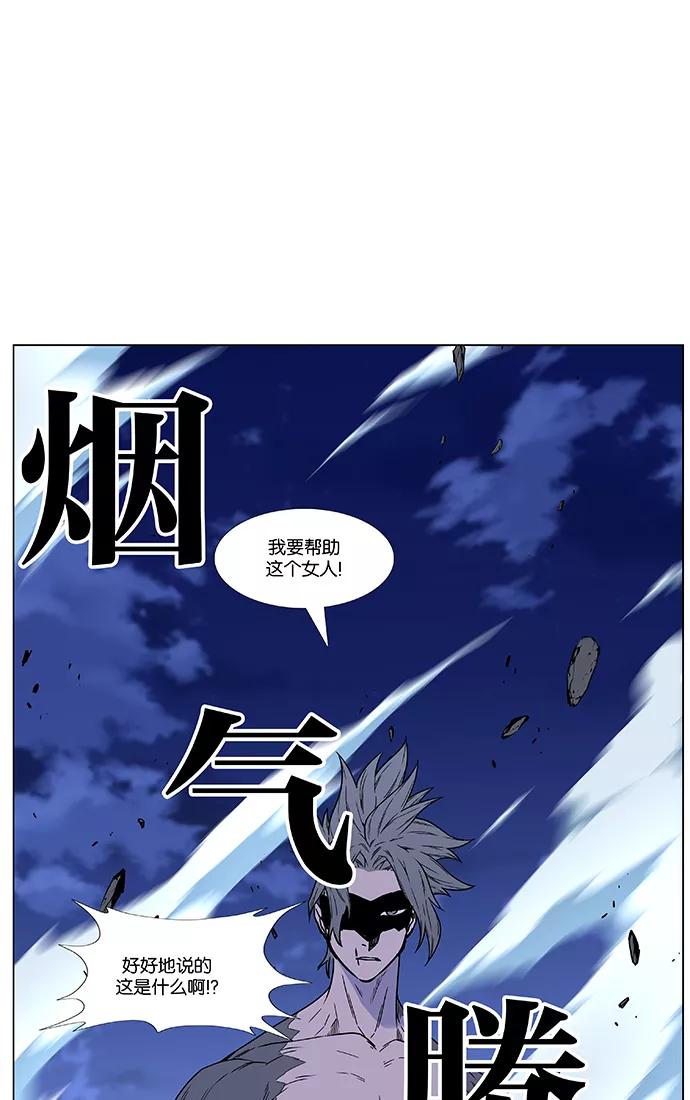 大贵族 第456话 第74页
