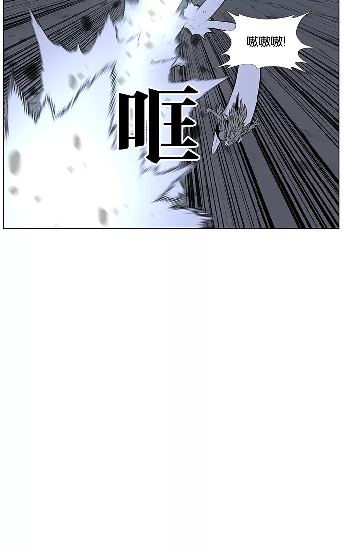大贵族 第456话 第42页