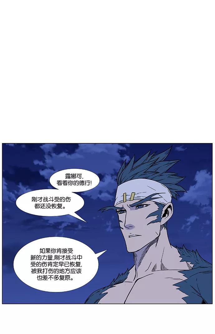 大贵族 第456话 第6页