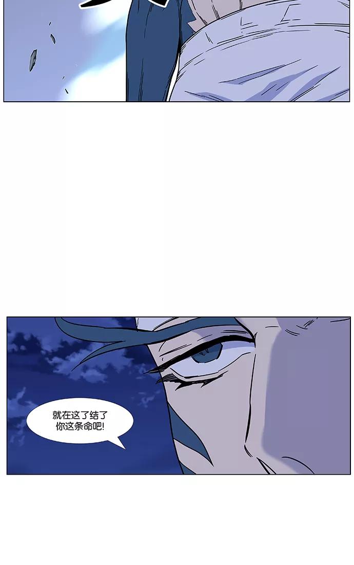 大贵族 第456话 第32页
