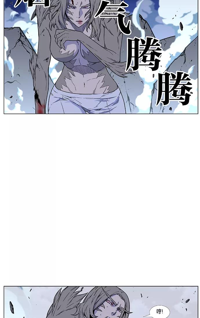 大贵族 第456话 第3页