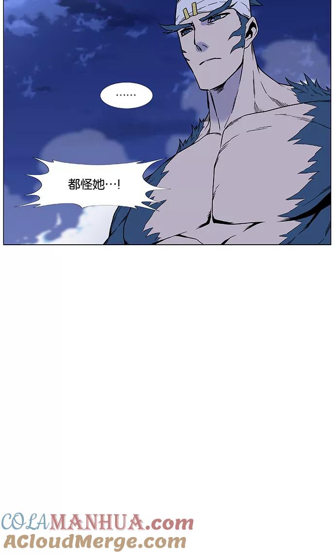 大贵族 第456话 第67页