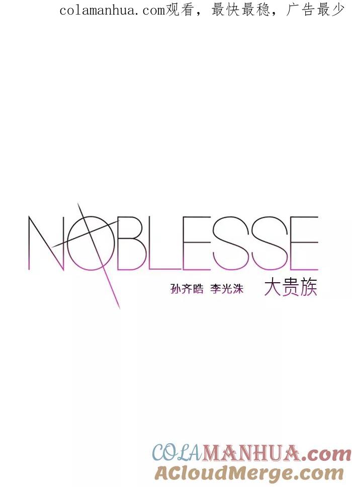 大贵族 第456话 第1页