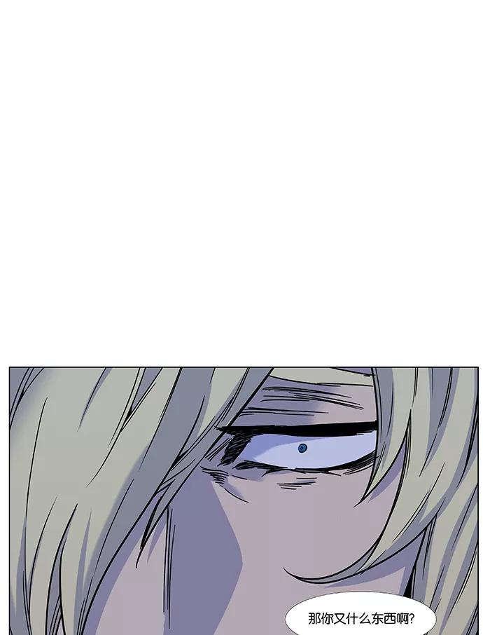 大贵族 第456话 第93页
