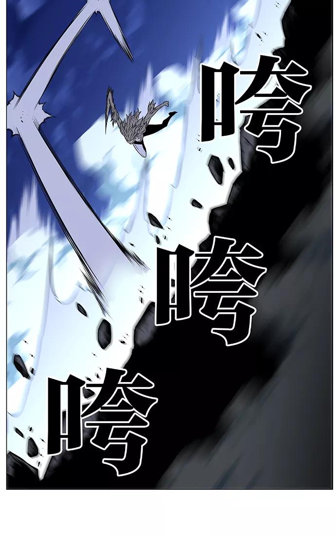 大贵族 第456话 第45页